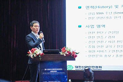韩国工业安全协会金学仁作《龙门（桥式）起重机的拱度对安全和性能的影响》主题报告